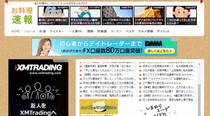 5chの料理まとめサイトでおすすめは 5ちゃんねるブログ バルス東京 5chの料理まとめサイトでおすすめは 5ちゃんねるブログ バルス東京