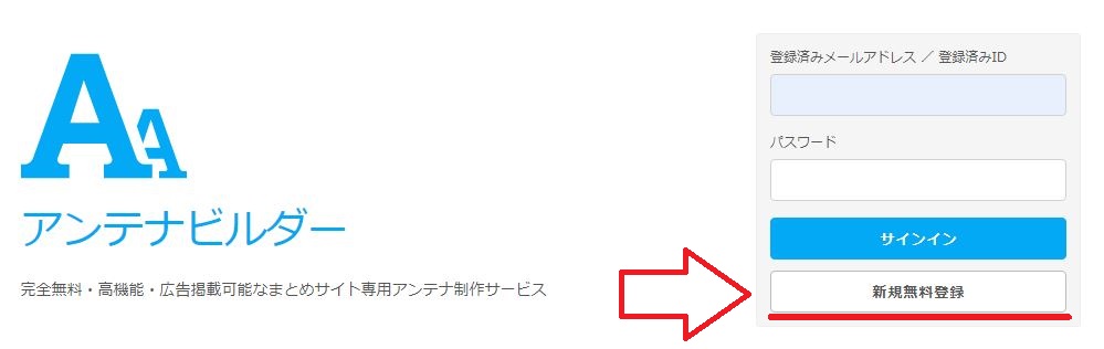 初めてでも簡単 アンテナサイトの作り方をまとめてみた 5ちゃんねるブログ バルス東京 初めてでも簡単 アンテナサイトの作り方をまとめてみた 5ちゃんねるブログ バルス東京