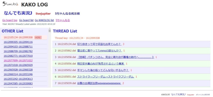 5chの実況の過去ログを検索するには 5ちゃんねるブログ バルス東京 5chの実況の過去ログを検索するには 5ちゃんねるブログ バルス東京