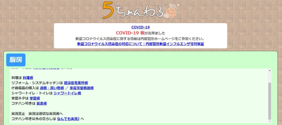 5chのスレのルールとは まとめてみた 5ちゃんねるブログ バルス東京 5chのスレのルールとは まとめてみた 5ちゃんねるブログ バルス東京
