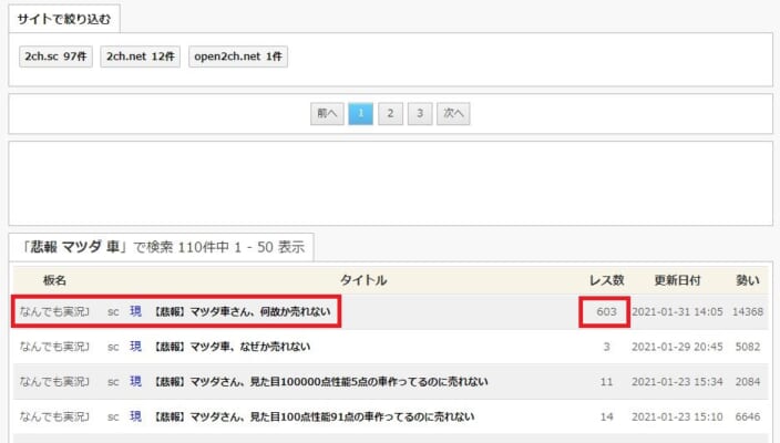 5chの実況の過去ログを検索するには 5ちゃんねるブログ バルス東京 5chの実況の過去ログを検索するには 5ちゃんねるブログ バルス東京
