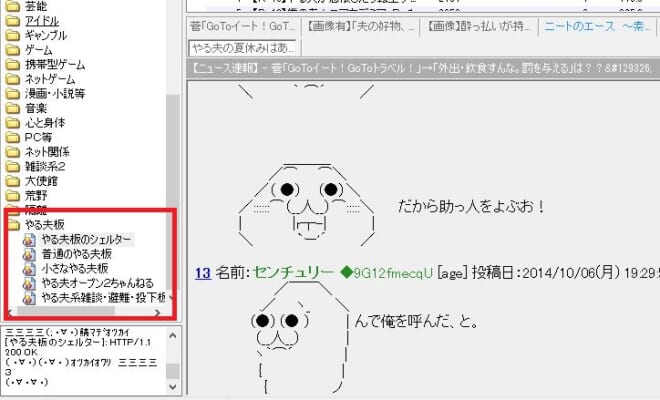 やる夫とは やる夫スレを快適に見るには専用ブラウザがおすすめ 5ちゃんねるブログ バルス東京 やる夫とは やる夫スレを快適に見るには専用ブラウザがおすすめ 5ちゃんねるブログ バルス東京