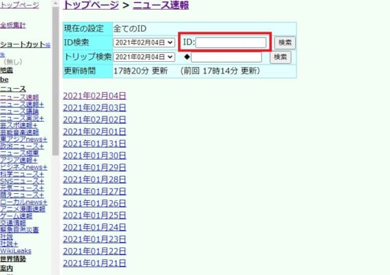 必死チェッカーもどきとは 5chのidを検索するサイト 使い方を解説 5ちゃんねるブログ バルス東京