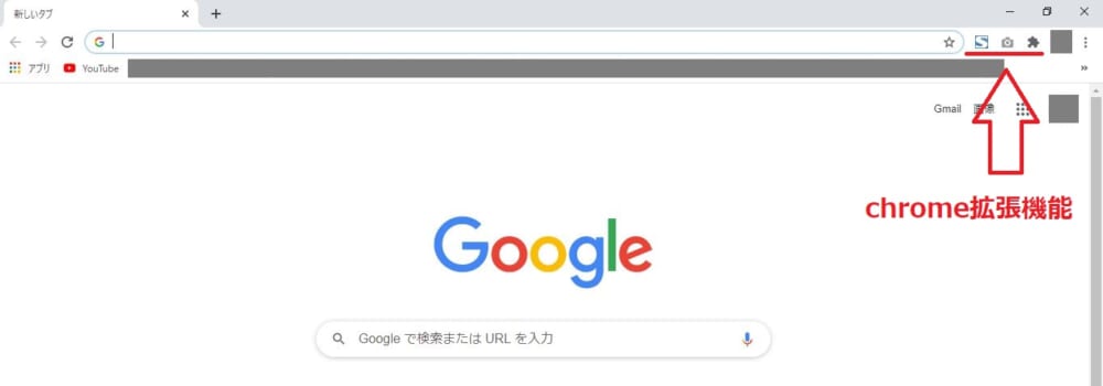 chromeトップ画面