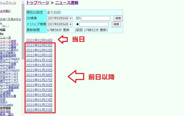 必死チェッカーもどき日付