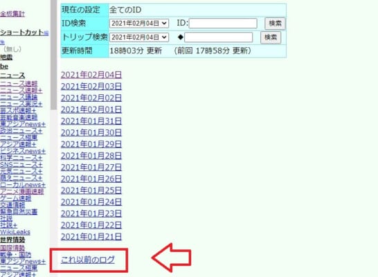 これ以前のログ