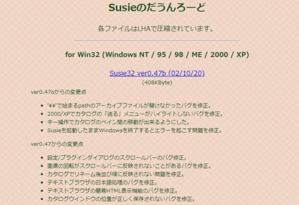 susieトップ