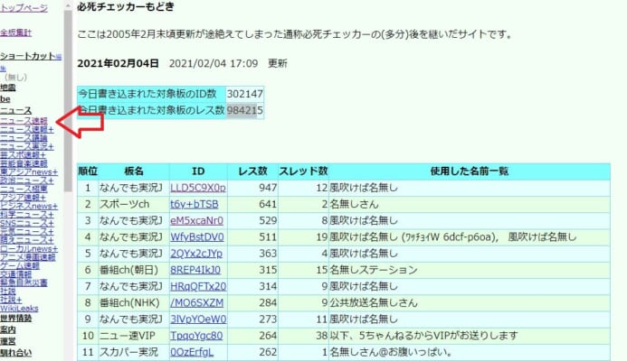 必死チェッカーもどき板選択