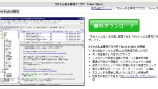 Janestyle ジェーンスタイル にピンク板 spink を追加する方法 5ちゃんねるブログ バルス東京 Janestyle ジェーンスタイル にピンク板 spink を追加する方法 5ちゃんねるブログ バルス東京