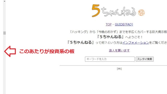 おーぷん２ちゃんねるってどんな掲示版 運営者は誰 5ちゃんねるブログ バルス東京