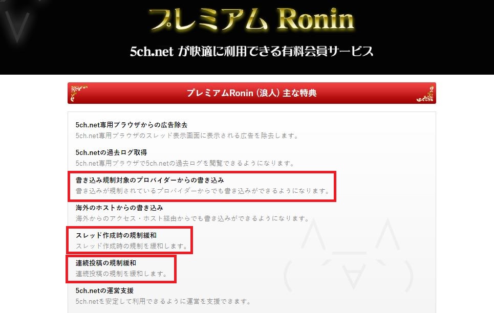 浪人でも規制される 5chで規制の対象となるngワードとは 5ちゃんねるブログ バルス東京 浪人でも規制される 5chで規制の対象となるngワードとは 5ちゃんねるブログ バルス東京