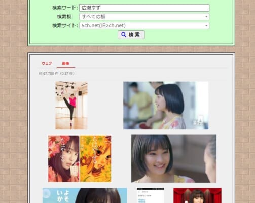 5ch内の画像を検索する方法とは 5ちゃんねるブログ バルス東京