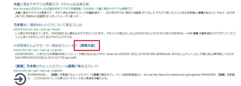 5ch内の画像を検索する方法とは 5ちゃんねるブログ バルス東京