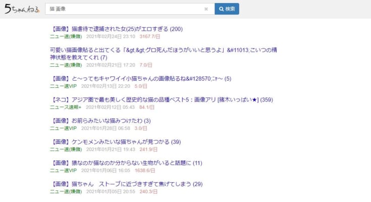 5ch内の画像を検索する方法とは 5ちゃんねるブログ バルス東京 5ch内の画像を検索する方法とは 5ちゃんねるブログ バルス東京