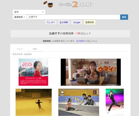 5ch内の画像を検索する方法とは 5ちゃんねるブログ バルス東京