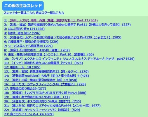 5chの釣りまとめサイトでおすすめは 5ちゃんねるブログ バルス東京