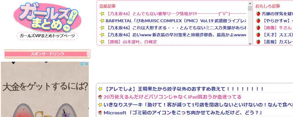 ガールズVIPまとめ