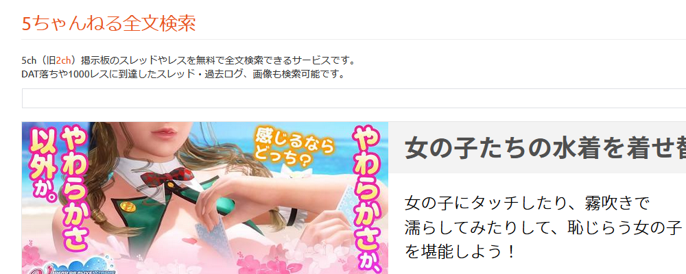 2ch検索