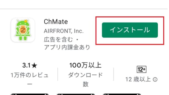 chmateトップ画面