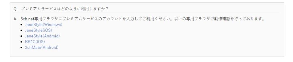 浪人サービス適用専ブラ