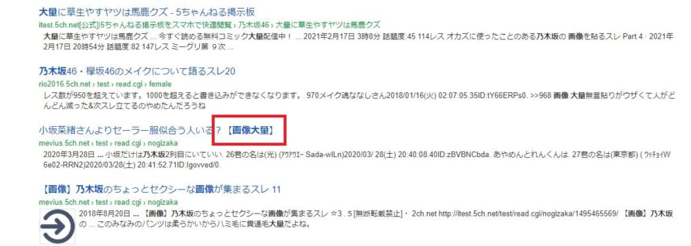 画像大量検索結果