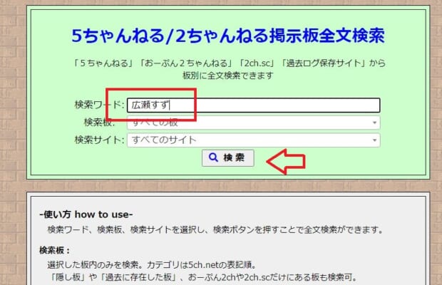 2 ちゃんねる 検索 方法