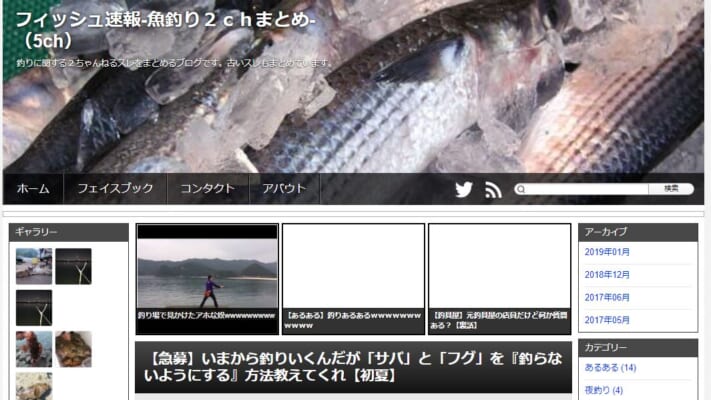 フィッシュ速報トップ