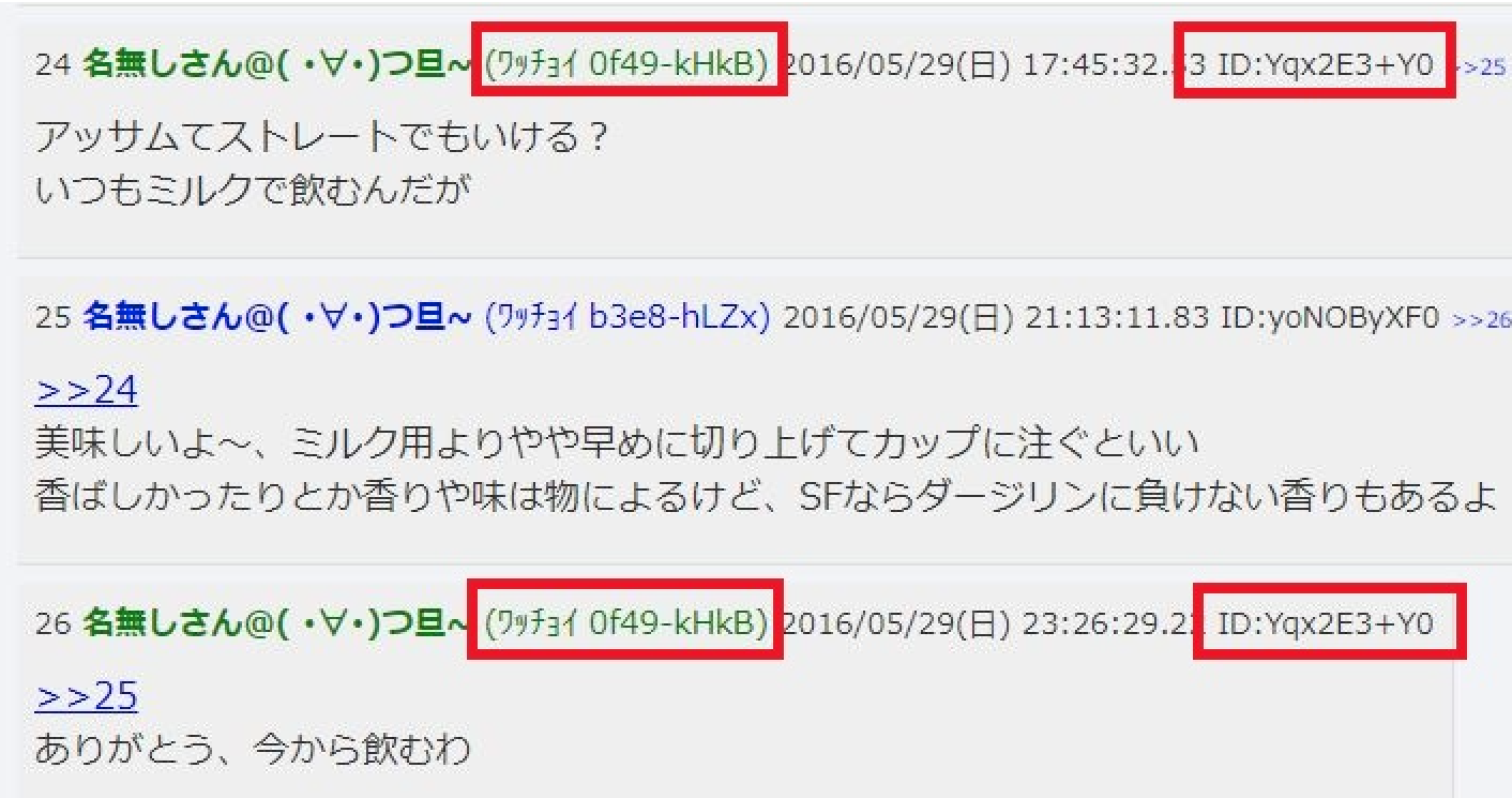 5chの ワッチョイ の意味や仕組みを詳しく解説 注意点とは 5ちゃんねるブログ バルス東京 5chの ワッチョイ の意味や仕組みを詳しく解説 注意点とは 5ちゃんねるブログ バルス東京