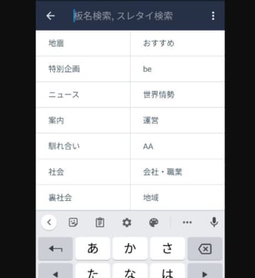5ちゃんねるスレタイ検索 の使い方まとめてみた 5ちゃんねるブログ バルス東京 5ちゃんねるスレタイ検索 の使い方まとめてみた 5ちゃんねるブログ バルス東京