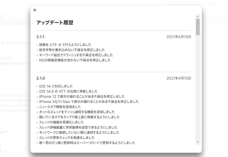 Janestyle ジェーンスタイル のiosアプリが大幅アップデートしたので内容をまとめてみた 5ちゃんねるブログ バルス東京 Janestyle ジェーンスタイル のiosアプリが大幅アップデートしたので内容をまとめてみた 5ちゃんねるブログ バルス東京