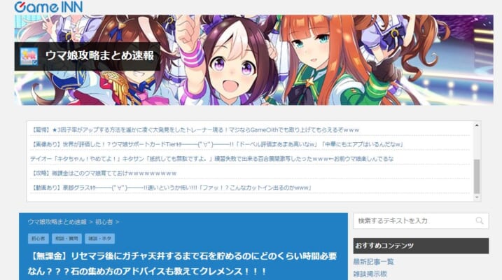 5ch ウマ娘のまとめサイトでおすすめは 5ちゃんねるブログ バルス東京 5ch ウマ娘のまとめサイトでおすすめは 5ちゃんねるブログ バルス東京