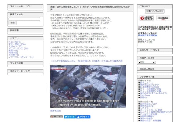 5chと 海外の反応 ブログの関係性とは 5ちゃんねるブログ バルス東京