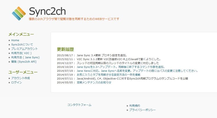 専ブラを他のブラウザと同期する方法とは 5ちゃんねるブログ バルス東京