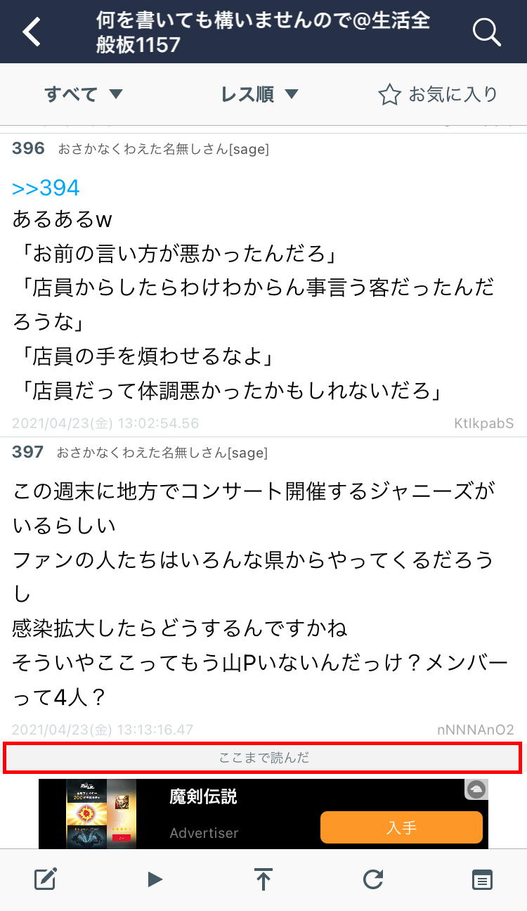 Janestyle ジェーンスタイル のiosアプリが大幅アップデートしたので内容をまとめてみた 5ちゃんねるブログ バルス東京 Janestyle ジェーンスタイル のiosアプリが大幅アップデートしたので内容をまとめてみた 5ちゃんねるブログ バルス東京