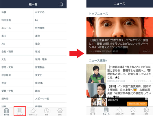 Janestyle ジェーンスタイル のiosアプリが大幅アップデートしたので内容をまとめてみた 5ちゃんねるブログ バルス東京 Janestyle ジェーンスタイル のiosアプリが大幅アップデートしたので内容をまとめてみた 5ちゃんねるブログ バルス東京