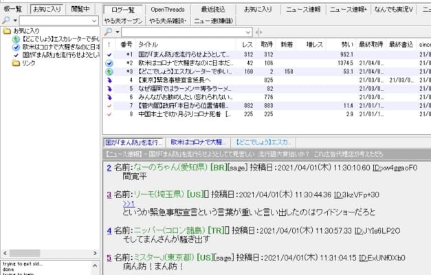 JaneStyleでお気に入り設定