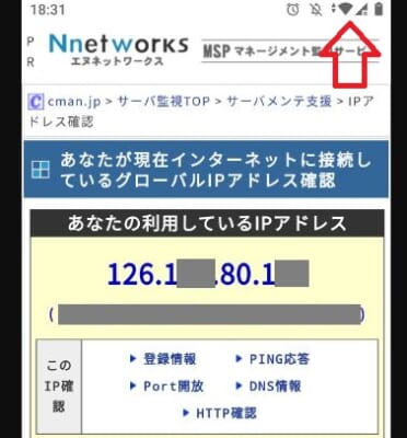 Wi-Fi接続IP