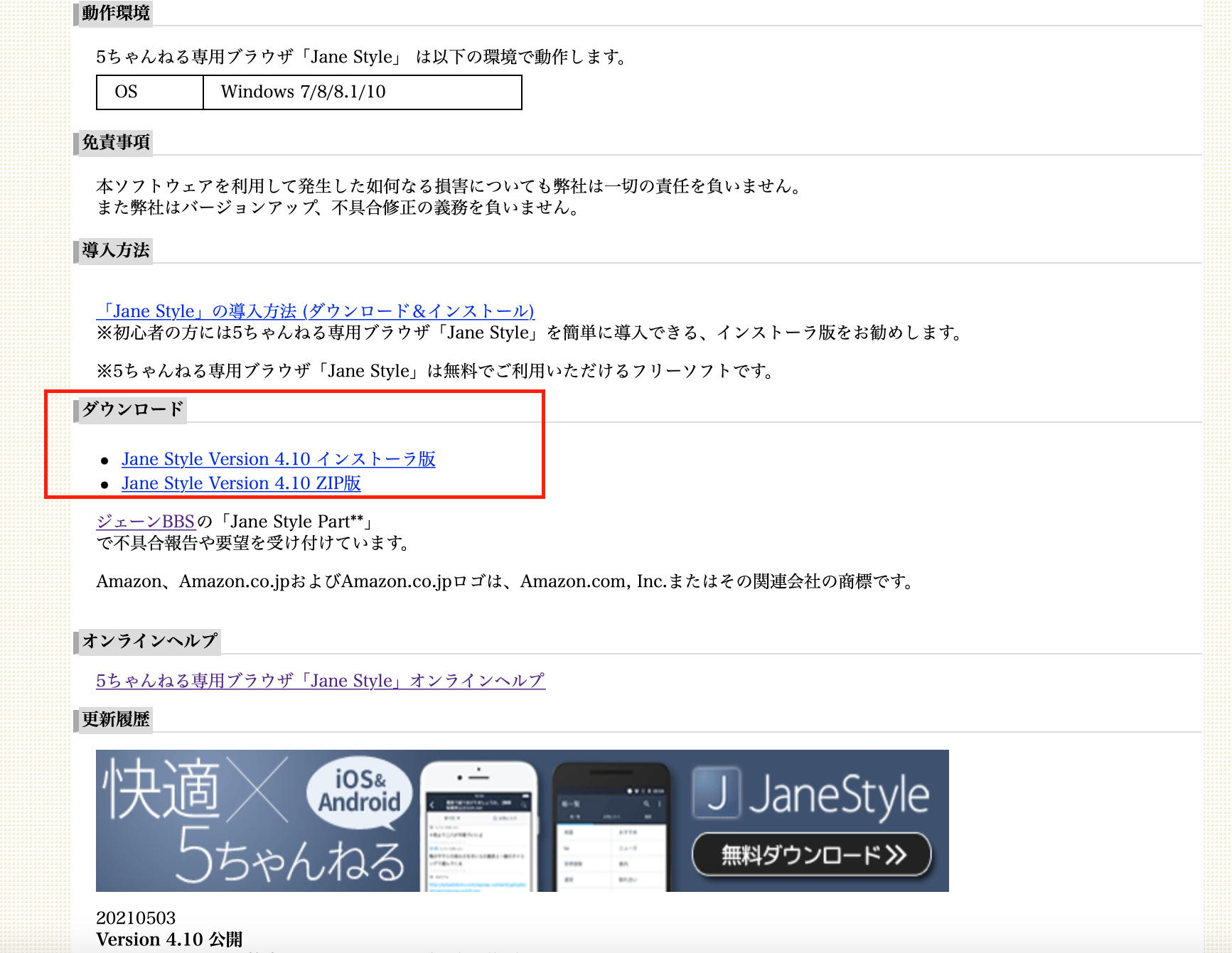 Janestyle ジェーンスタイル にピンク板 spink を追加する方法 5ちゃんねるブログ バルス東京 Janestyle ジェーンスタイル にピンク板 spink を追加する方法 5ちゃんねるブログ バルス東京