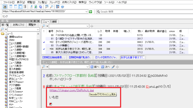 Bathyscapheで5chが見れないときの解決方法 5ちゃんねるブログ バルス東京