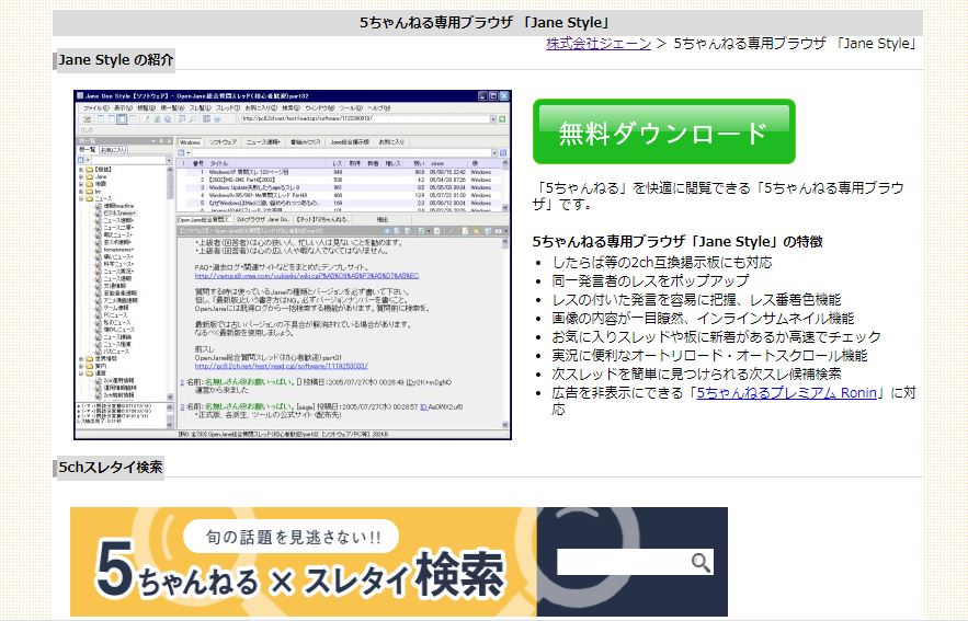 Janestyle ジェーンスタイル にピンク板 spink を追加する方法 5ちゃんねるブログ バルス東京 Janestyle ジェーンスタイル にピンク板 spink を追加する方法 5ちゃんねるブログ バルス東京