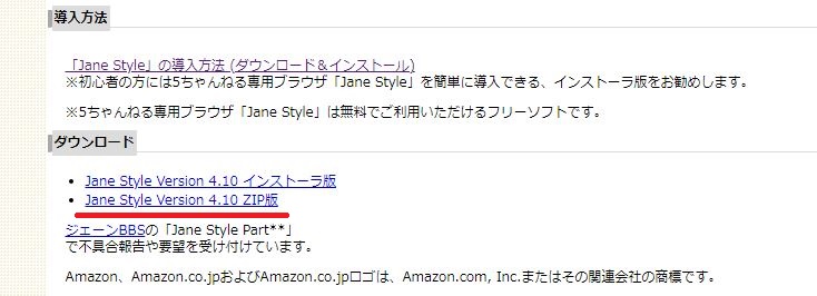 Janestyle ジェーンスタイル で画像が開かない時の対処方法 5ちゃんねるブログ バルス東京 Janestyle ジェーンスタイル で画像が開かない時の対処方法 5ちゃんねるブログ バルス東京