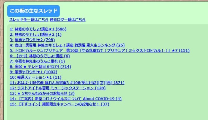 5chで実況の書き込みをする時の禁止 注意事項を詳しく解説 5ちゃんねるブログ バルス東京 5chで実況の書き込みをする時の禁止 注意事項を詳しく解説 5ちゃんねるブログ バルス東京