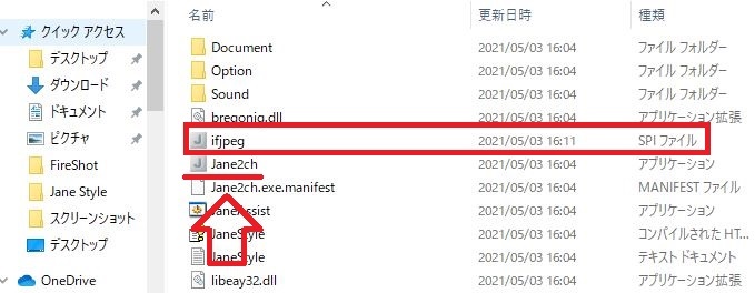 Jane Styleの右クリック表示メニューを編集 気ままの簡易レビュー