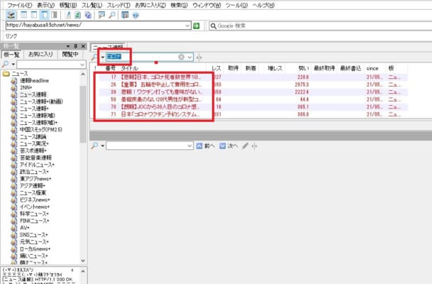 Janestyle ジェーンスタイル のwindows版がアップデートしたので内容をまとめてみた 5ちゃんねるブログ バルス東京