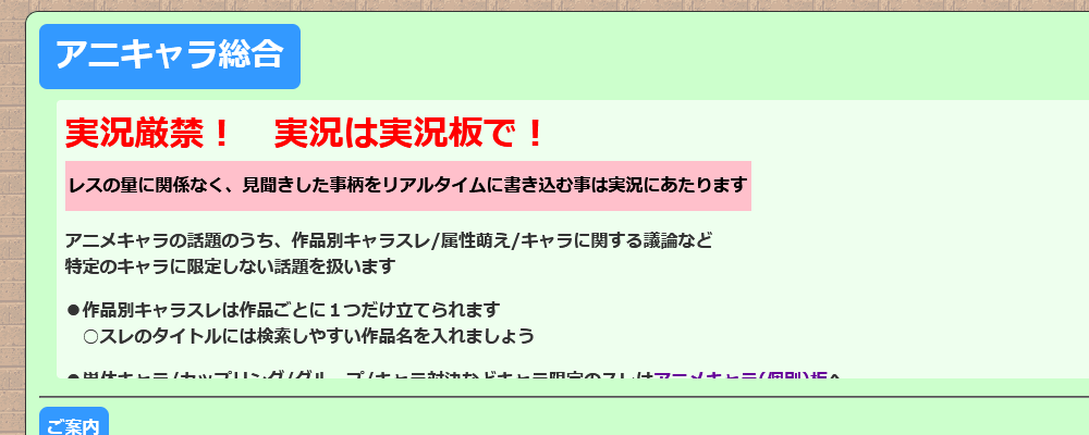 5ch アニメキャラの板の特徴をそれぞれ詳しく解説 5ちゃんねるブログ バルス東京 5ch アニメキャラの板の特徴をそれぞれ詳しく解説 5ちゃんねるブログ バルス東京