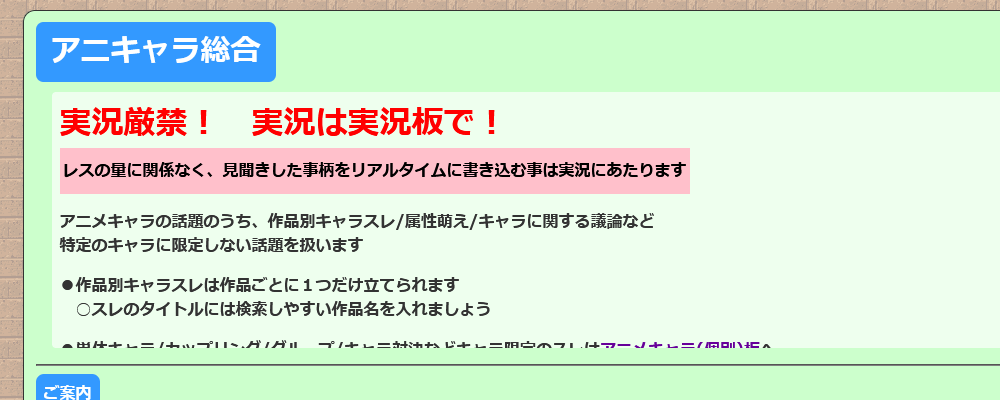 5ch アニメキャラの板の特徴をそれぞれ詳しく解説 5ちゃんねるブログ バルス東京