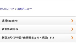 5ちゃんねるブログ バルス東京 5chまとめ アプリ 専ブラなどわかりやすく解説したブログ パート 3 5ちゃんねるブログ バルス東京 5chまとめ アプリ 専ブラなどわかりやすく解説したブログ パート 3