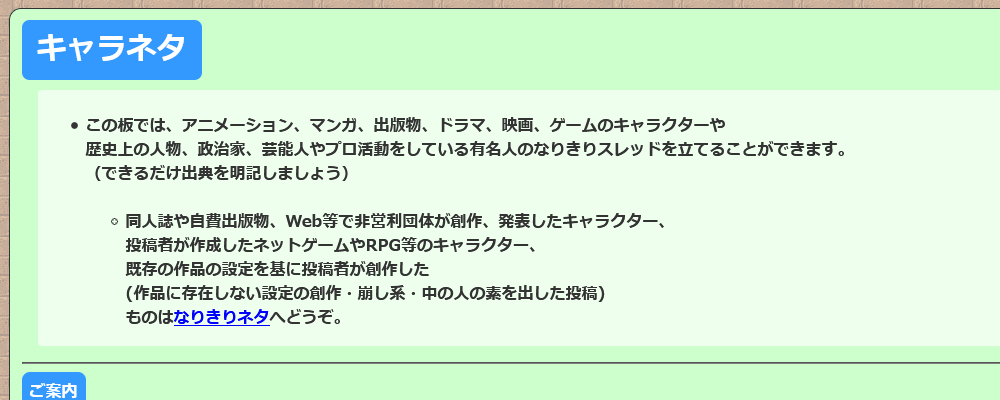 5ch アニメキャラの板の特徴をそれぞれ詳しく解説 5ちゃんねるブログ バルス東京