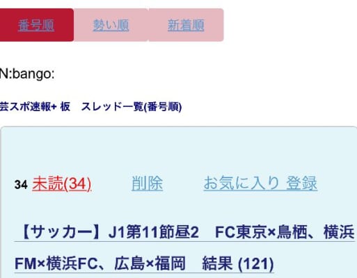 2chビューアびんたんとは 運営者は 5ちゃんねるブログ バルス東京 2chビューアびんたんとは 運営者は 5ちゃんねるブログ バルス東京