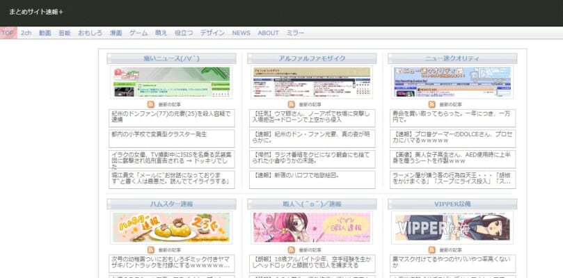 まとめサイト速報＋トップ画面